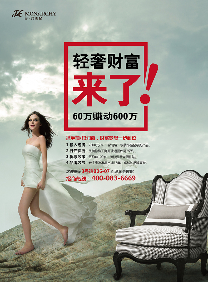 聚焦瑪潤奇 一場平面設(shè)計(jì)背后的美學(xué)敘事